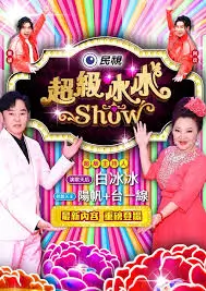 声音的旅行音乐综艺在线观看